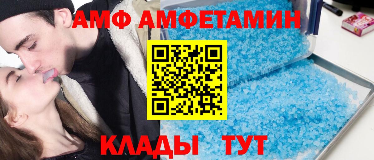 Amphetamine 98% Лениногорск