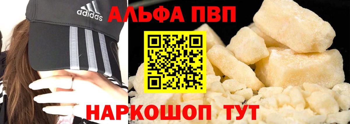 Alpha PVP СК КРИС Лениногорск