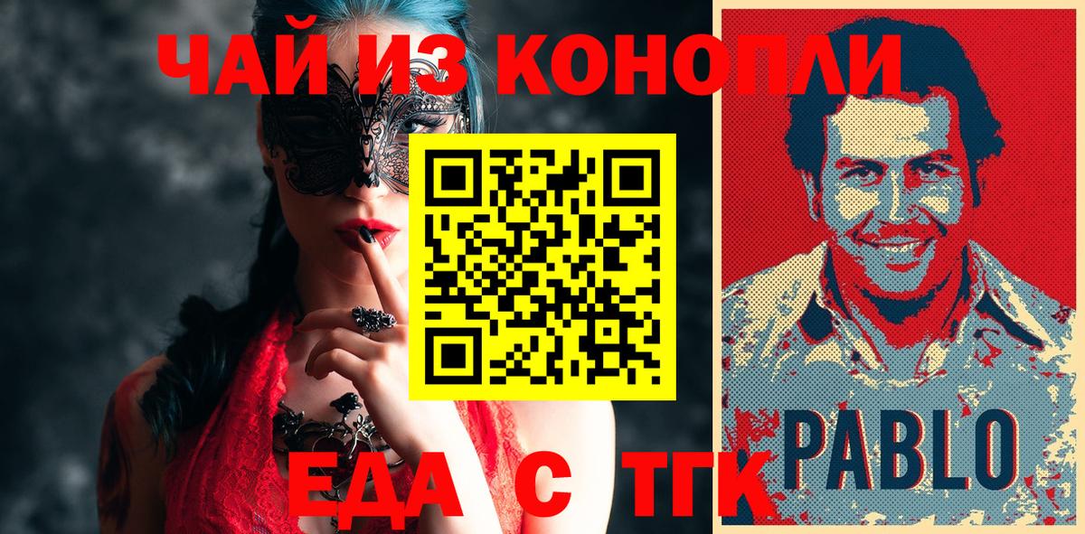 Печенье с ТГК конопля Лениногорск