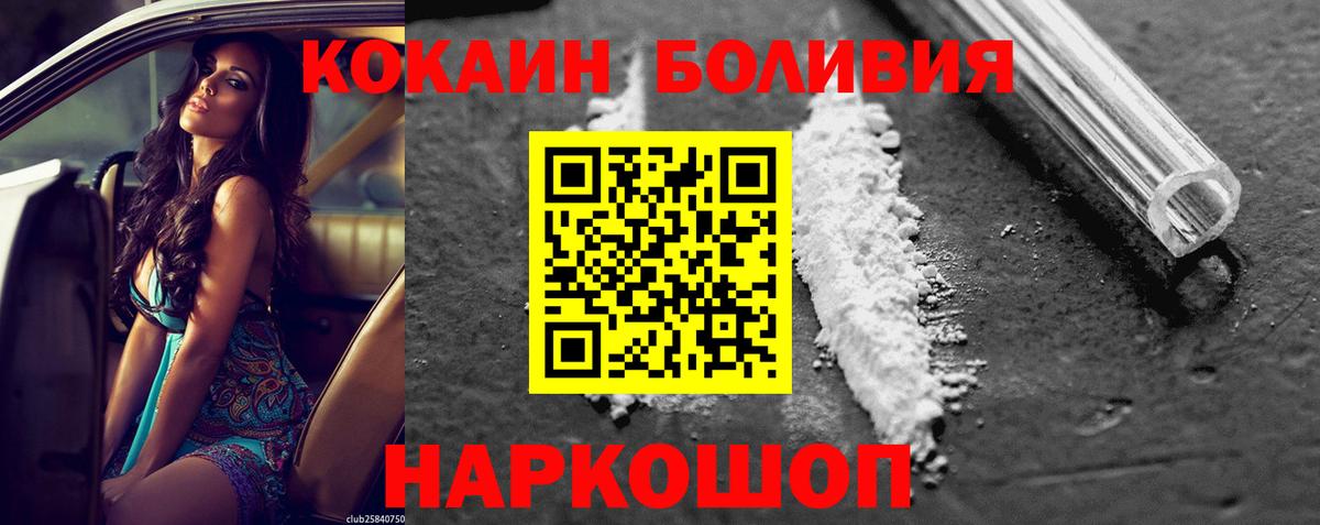 Cocaine Fish Scale  Вход с VPN  Cocaine 99%  Лениногорск 