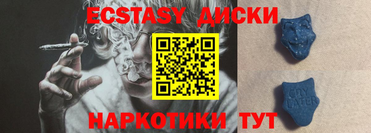 Ecstasy DUBAI  Вход с VPN  Лениногорск 