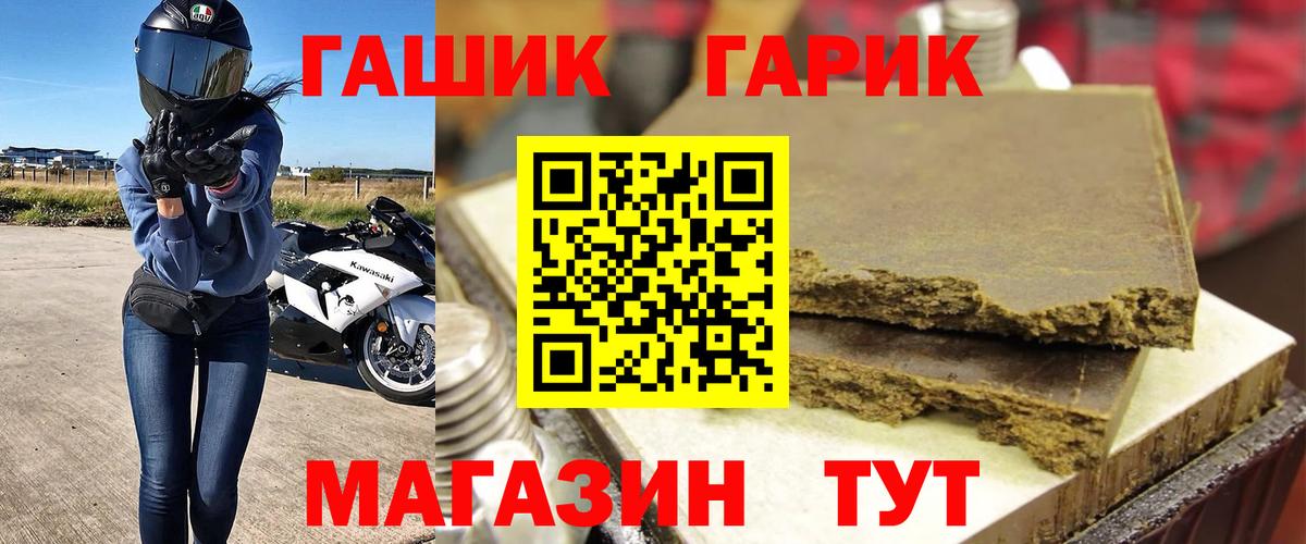 ГАШИШ 40% ТГК Лениногорск