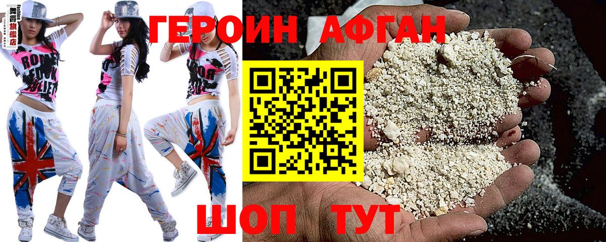 Лениногорск  Героин герыч  ГЕРОИН  Вход с VPN 