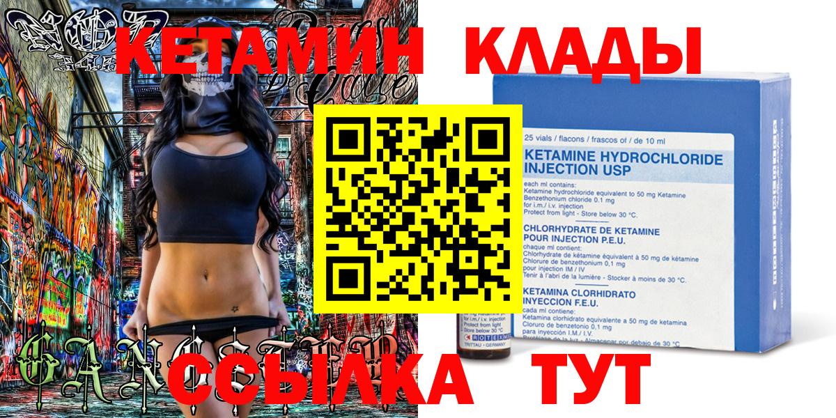 Кетамин VHQ  Вход с VPN  кракен ссылки  КЕТАМИН ketamine  Лениногорск 
