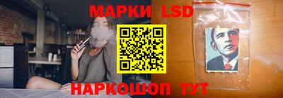 марки lsd Изобильный