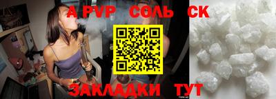 таблы Ипатово