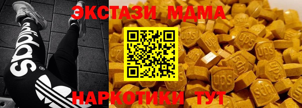 MDMA VHQ  Вход с VPN  МДМА crystal  MDMA  Лениногорск 