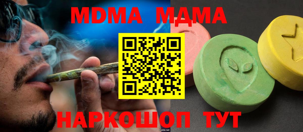 MDMA crystal Лениногорск