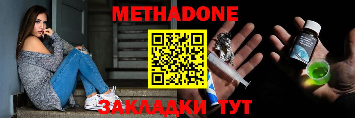кракен ТОР  МЕТАДОН мёд  Вход с VPN  Лениногорск 