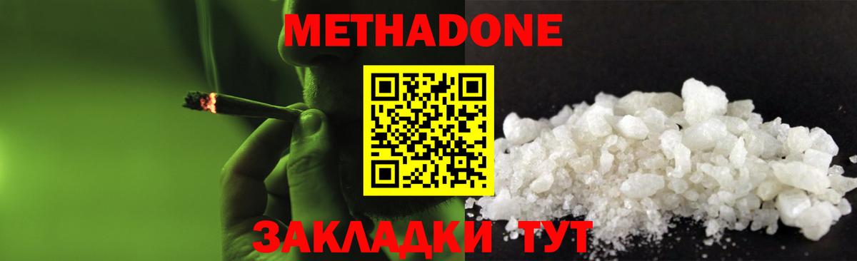МЕТАДОН VHQ Лениногорск