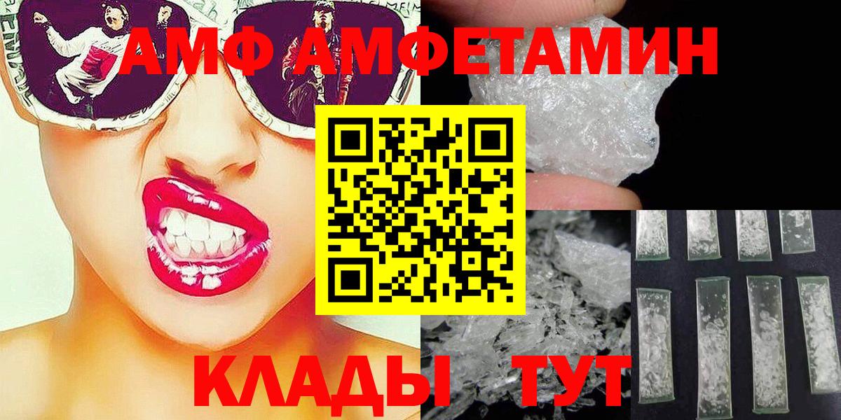 Метамфетамин кристалл  Метамфетамин кристалл  Вход с VPN  Лениногорск 