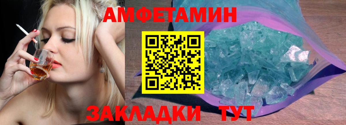 МЕТАМФЕТАМИН витя Лениногорск