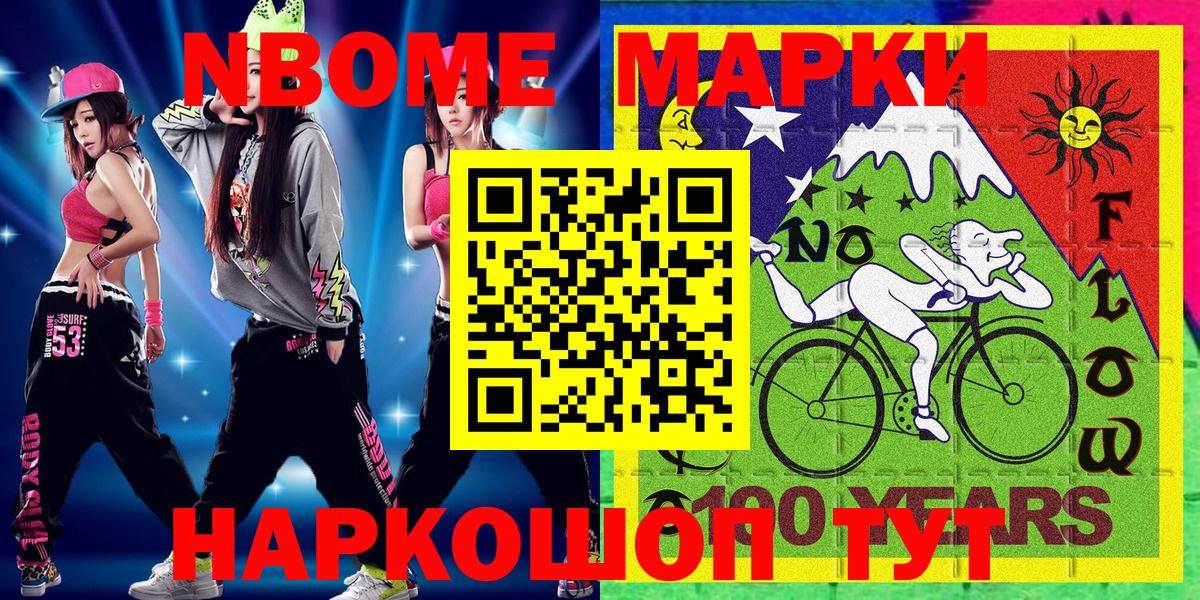 Лениногорск  Марки NBOMe 1,5мг  где продают наркотики  Вход с VPN 