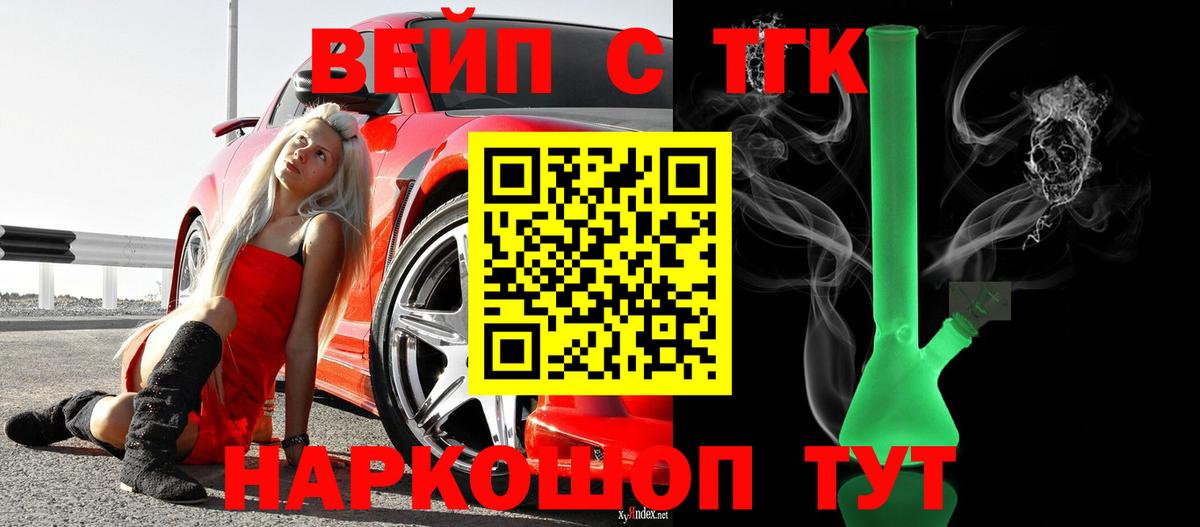 Марихуана  МЕФ  Cocaine  Вход с VPN  Лениногорск  Меф кристаллы  ТГК  Магазины продажи наркотиков  ГАШ  МДМА 
