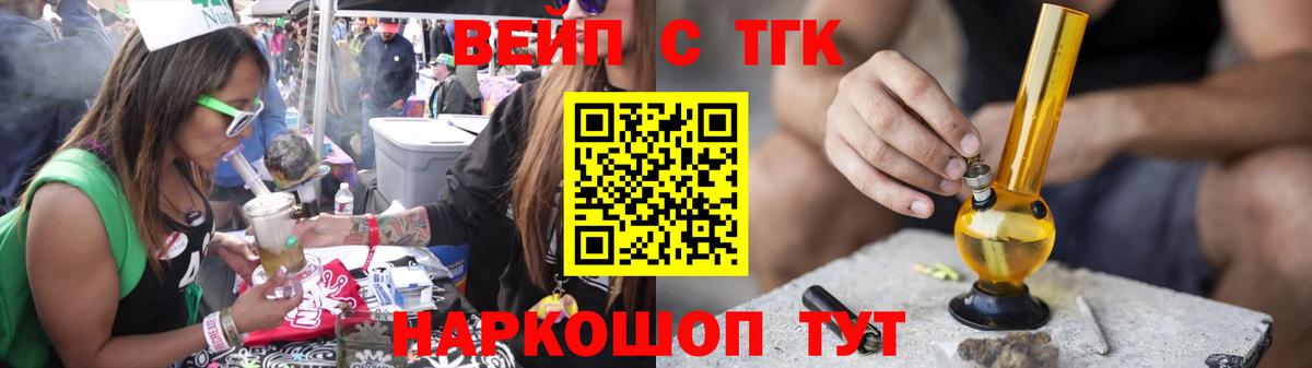 Лениногорск  Дистиллят ТГК THC oil  Вход с VPN 