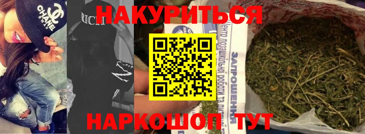 МАРИХУАНА марихуана  Вход с VPN  Лениногорск  Шишки марихуана конопля  Бошки марихуана конопля 